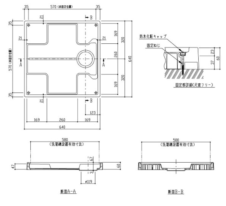 楽天市場】TOTO 洗濯機パン 新型 640サイズ PWP640N2W メーカー直送品 