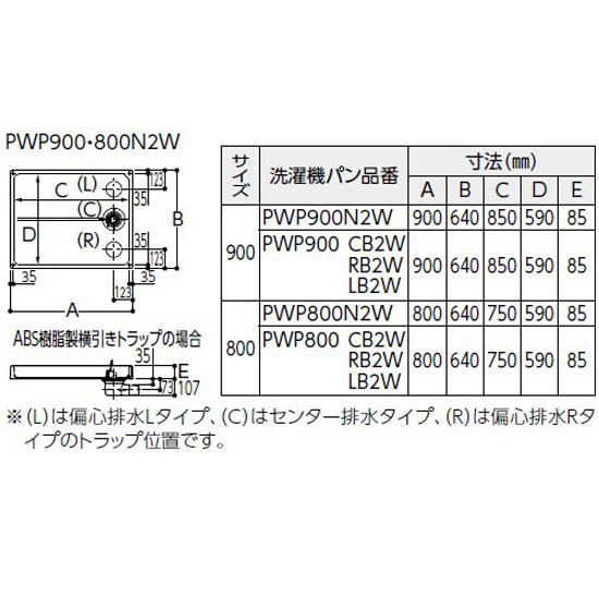 楽天市場】【TOTO】洗濯機パン 新型 900サイズ PWP900N2W PP樹脂製 900 