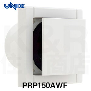 【UNIXユニックス】室内用製品 樹脂製角型レジスター PRP150AWF  PRPシリーズ メッシュフィルター(防虫・粗塵対策) 帯電防止剤配合 ABS樹脂 風向きコントローラーなし