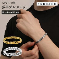 【お買い物マラソン限定★50%OFF＆P5倍】ブレスレット メンズ 喜平ブレスレット マイアミキューバン 喜平…