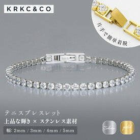 【お買い物マラソン限定★50%OFF＆P5倍】ブレスレット メンズ テニスブレスレット レディース 2mm 3mm 4mm 5mm 14金メッキ ステンレス 金属アレルギー対応 CZダイヤ ジルコニア アイスドアウト キラキラ 細め 太め ヒップホップ 重ね付け 男女兼用 ギフト 誕生日 KRKC&CO