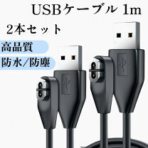 楽天市場】aftershokz 充電ケーブルの通販