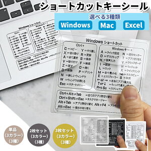 �V���[�g�J�b�g�X�e�b�J�[ �V���[�g�J�b�g�L�[�V�[�� Windows Excel Mac ���{��� �E�B���h�E�Y �G�N�Z�� �}�b�N �V���[�g�J�b�g�L�[���x�� �L�[�{�[�h �m�[�gPC�Ή� �\�邾���ȒP ��ƌ����A�b