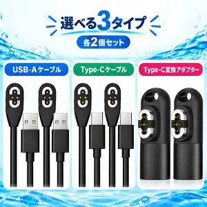 Shokz OpenSwim Pro �[�d�P�[�u�� ���`���w�b�h�z�� s710 ���C�[�d�P�[�u�� USB �[�d�P�[�u�� ���C �P�[�u�� �ڑ� �ȒP �݊� �֗� 1m 2�Z�b�g
