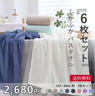 【クーポンで446円/枚】60×120cm バスタオル 6枚セット マイクロファイバー バスタオル 大判 セット タ…