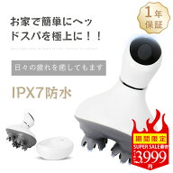 ☆クーポンで4640円☆プレゼント 贈り物ギフト ヘッドスパ 頭皮マッサージ 頭皮マッサージ器 スカルプケ…