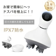 ☆クーポンで4640円☆プレゼント 贈り物ギフト ヘッドスパ 頭皮マッサージ 頭皮マッサージ器 スカルプケ…