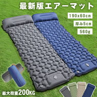 ★クーポンで2660円/枚～★エアーマット エアーベッド キャンプマット アウトドアマット 車中泊マット 足…