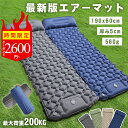 ★クーポンで2600円/枚～★エアーマット エアーベッド キャンプマット アウトドアマット 車中泊マット 足踏み式 枕付き 折畳み式 幅広厚手 軽量 テント キャンプ コンパクト 防水 防潮 防災グッズ 40Dナイロン+TPU生地 収納袋付き CQCD02-1