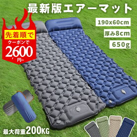 ★クーポンで2600円/枚～★エアーマット エアーベッド キャンプマット アウトドアマット 車中泊マット 足踏み式 枕付き 折畳み式 幅広厚手 軽量 テント キャンプ コンパクト 防水 防潮 防災グッズ 40Dナイロン+TPU生地 収納袋付き CQCD02-1