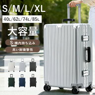 【★1年保証付き】キャリーバッグ キャリーケース スーツケース 機内持ち込み 大型 軽量 アルミフレーム…
