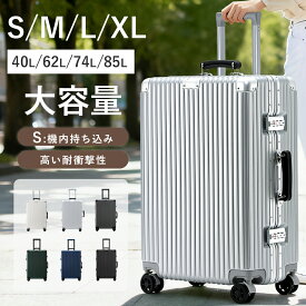 【SS期間★クーポンで8700円～ ★1年保証付き】キャリーバッグ キャリーケース スーツケース 機内持ち込み 大型 軽量 アルミフレームタイプ ダブルキャスター 静音効果 メッシュポケット ダイヤル式 保護用ガード 大容量 Lサイズ Sサイズ Mサイズ 74L 40L 62LSML1608-2