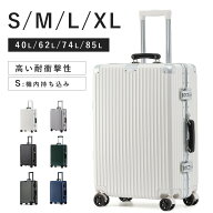 【クーポンで9660円～ ★1年保証】キャリーバッグ キャリーケース スーツケース 機内持ち込み軽量 アルミ…