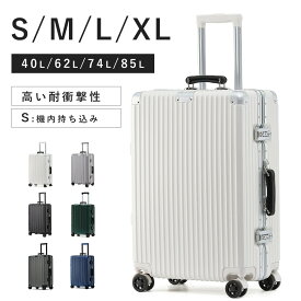 ★Fashion THE SALE★クーポンで8875円～ キャリーバッグ キャリーケース スーツケース 機内持ち込み軽量 アルミフレーム スーツケース ダブルキャスター 静音効果 メッシュポケット 保護用ガード 大容量 MサイズLサイズSサイズ 74L 40L 62L 4~7泊 お盆 SML1608-2