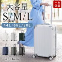 ★在庫処分★クーポンで最安6799円ゲットでき★「耐衝撃＋低騒音」キャリーバッグ キャリーケース スーツケース 大型 …