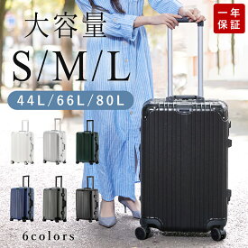 ★送料無料★7510円クーポンで最安7590円ゲットでき★「耐衝撃＋低騒音」キャリーバッグ キャリーケース スーツケース 大型 軽量 アルミフレーム スーツケース ダブルキャスター 静音効果 メッシュポケット 保護用ガード 大容量 SサイズMサイズLサイズ 80L 7泊以上 SML1511