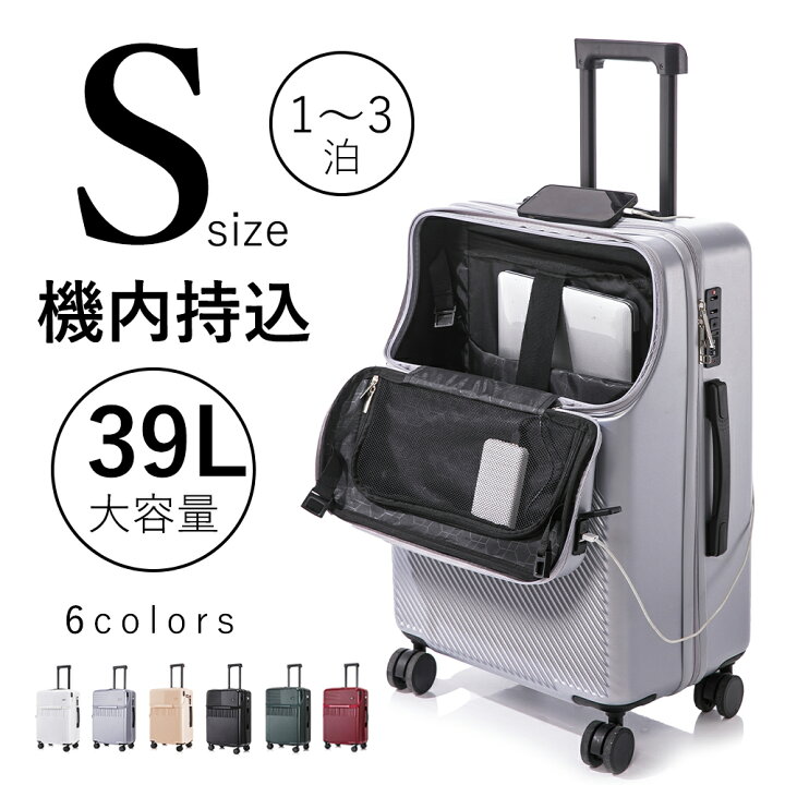 楽天市場】☆5000円クーポンあり☆スーツケース キャリーバッグ 
