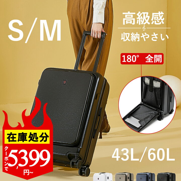 楽天市場】【在庫処分※クーポンで5399円～】スーツケース フロント 