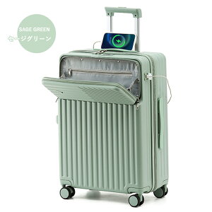 ★送料無料★スーツケース キャリーバッグ フロントオープン ファスナータイプ Mサイズ 前ポケット USBポート付き カップホルダー付き キャリーケース 軽量 トップオープン 前開き キャリー