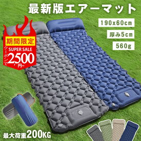 SS期間限定★クーポンで2500円/枚～★エアーマット エアーベッド キャンプマット アウトドアマット 車中泊マット 足踏み式 枕付き 折畳み式 幅広厚手 軽量 テント キャンプ コンパクト 防水 防潮 防災グッズ 40Dナイロン+TPU生地 収納袋付き CQCD02-1