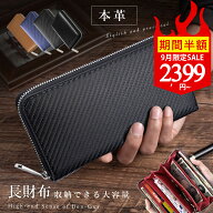 ss期间限定★クーポンで2399円★財布 メンズ 長財布 牛革 YKK製 高級 カーボンレザー 本革 ラウンドファ…