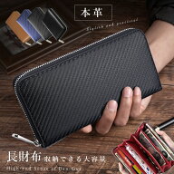 ★クーポンで2499円★財布 メンズ 長財布 牛革 YKK製 高級 カーボンレザー 本革 ラウンドファスナー 小銭…