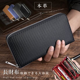 ★クーポンで2299円★財布 メンズ 長財布 牛革 YKK製 高級 カーボンレザー 本革 ラウンドファスナー 小銭入れ シンプル 大容量 メンズ長財布 プレゼント QB-1