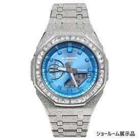 G-SHOCK GA2100 フロステッド シルバー カスタム アイスブルー文字盤 バゲッドカットCZダイヤベゼル（キュービックジルコニア）カシオーク ステンレス製 艶消しモデル Frosted Edition 【ショールーム展示品】