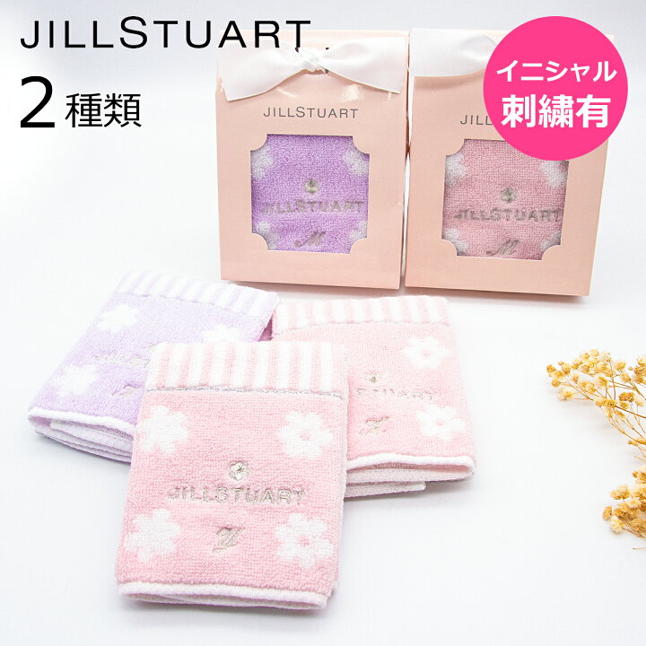 楽天市場】ジルスチュアート ハンカチ 名入れ 刺繍 タオルハンカチ 