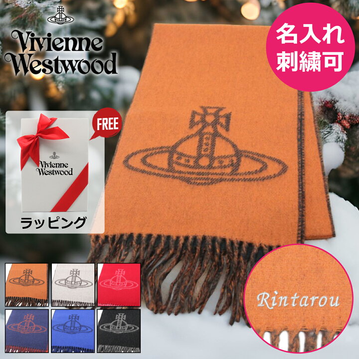 楽天市場】【名入れ無料】ヴィヴィアンウエストウッド マフラー 