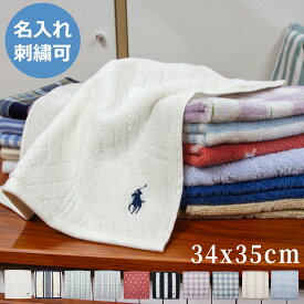 ★名入れ無料★ ラルフローレン ポロ POLO ハンドタオル 名入れ 刺繍 ポロラルフローレン メンズ レディース タオル POLO RALPHLAUREN フェイスタオル ウォッシュタオル タオル ギフト 母の日 父の日 赤