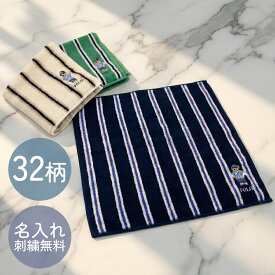 ★名入れ無料★ ラルフローレン ポロベア ハンカチ 名入れ ポロ POLO RALPHLAUREN タオル ハンドタオル フェイスタオル タオル ブランド ギフト メンズ レディース プレゼント 母の日 父の日 お返し 内祝い 誕生日 赤
