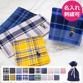 【名入れ無料】ラルフローレン ポロベア ハンカチ 名入れ ポロ POLO RALPHLAUREN タオル ハンドタオル メンズ フェイスタオル タオル ブランド ギフト プレゼント お返し 父の日 敬老の日 誕生日 出産祝い 新築祝 引越祝 退職祝 入園 入学 卒園 卒業 プチギフト ベア