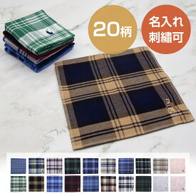 【名入れ無料】ラルフローレン ポロベア ハンカチ 名入れ ポロ POLO RALPHLAUREN タオル ハンドタオル メンズ フェイスタオル タオル ブランド ギフト プレゼント お返し クリスマス 誕生日 出産祝い 新築祝 引越祝 退職祝 入園 入学 卒園 卒業 プチギフト ベア