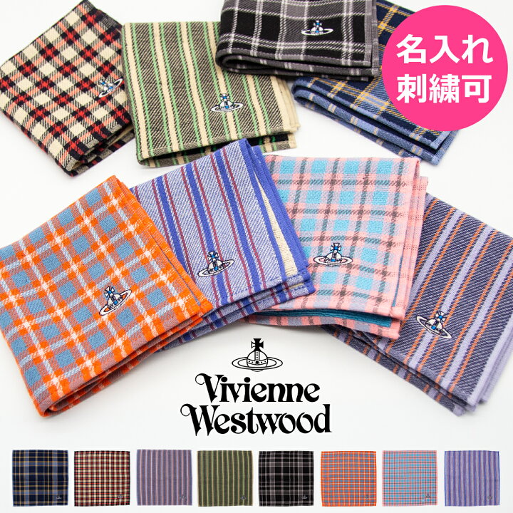 楽天市場】ヴィヴィアンウエストウッド ハンカチ 名入れ 刺繍 Vivienne 