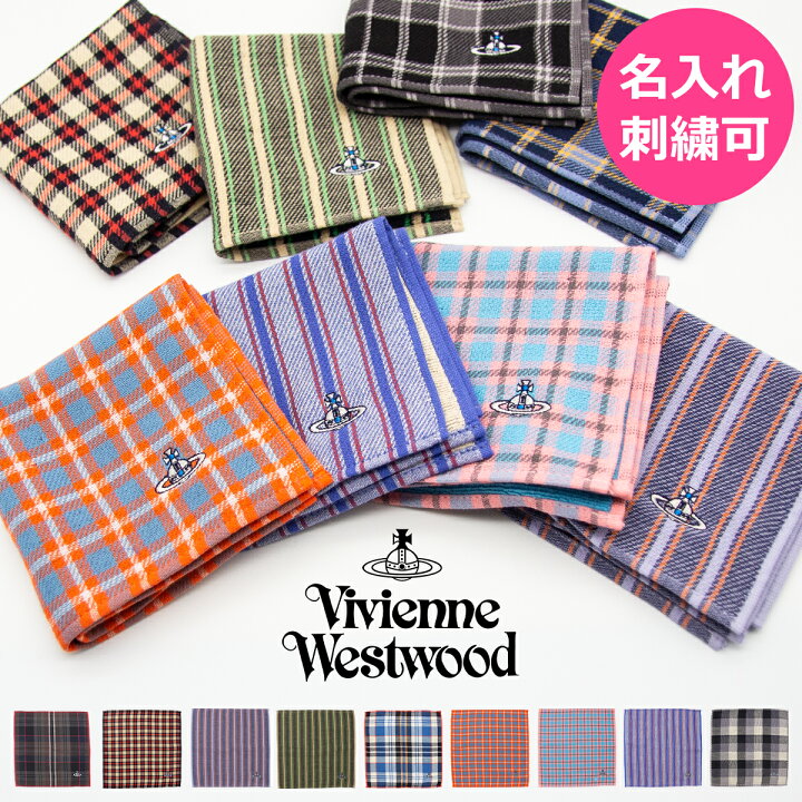 楽天市場】ヴィヴィアンウエストウッド ハンカチ 名入れ 刺繍 Vivienne  