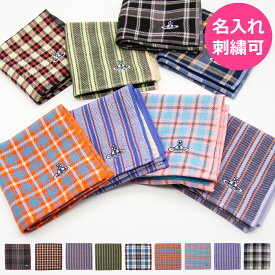 【名入れ無料】ヴィヴィアンウエストウッド ハンカチ 名入れ 刺繍 Vivienne Westwood ヴィヴィアン タオルハンカチ メンズ レディース ミニタオル ハンドタオル ギフト プレゼント 母の日 父の日 お返し 転職 転勤 誕生日 入学 卒業 退職祝 記念日 送別 引越祝 友達 お礼