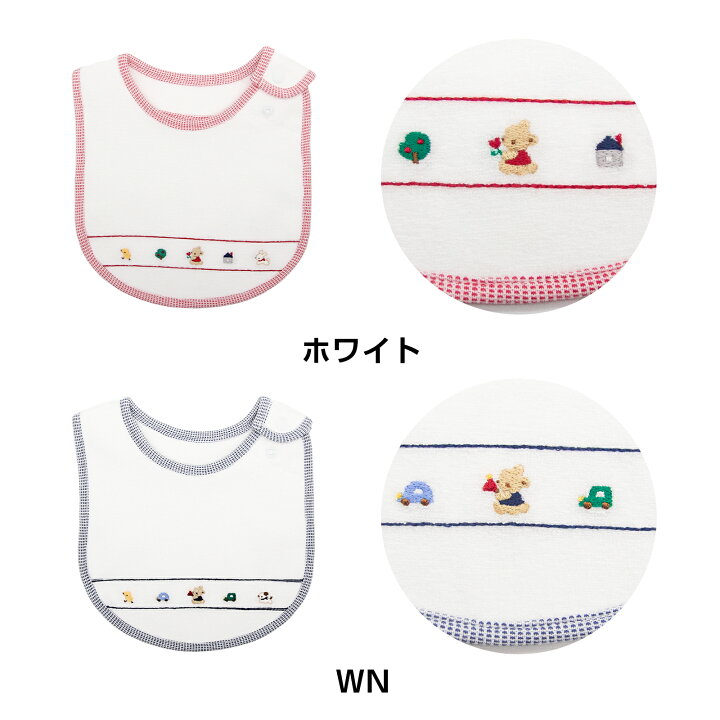 楽天市場】【名入れ無料】ファミリア familiar スタイ 名入れ 刺繍 