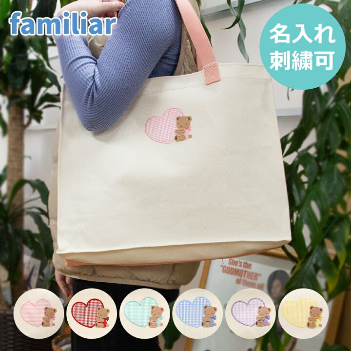楽天市場】【3/20ポイント5倍】ファミリア familiar トートバッグ 名 