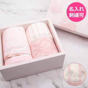 【名入れ無料】ジルスチュアート イニシャル フェイスタオル 名入れ 刺繍 ジル スチュアート JILLSTUART ギフト タオル 女性 敬老の日 プレゼント 就職 退職 送別 入園 卒園 入学 卒業 結婚 ブラ