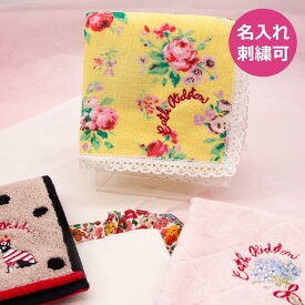 ★名入れ刺繍無料★ キャスキッドソン Cath Kidston ハンカチ タオル 名入れ 刺繍 ギフト プチギフト タオル 女性 母の日 プレゼント 退職 送別 入園 卒園 入学 卒業 結婚 ブライダル お祝い レディース 誕生日 ラッピング プチギフト バースデー 包装 お返し