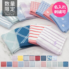 【名入れ無料】ラルフローレン ハンカチ 名入れ 刺繍 ポロラルフローレン タオルハンカチ メンズ ポロ ミニタオル POLO RALPHLAUREN ハンドタオル ギフト プレゼント 敬老の日 父の日 お返し 転職 転勤 誕生日 入学 卒業 退職祝 送別 引越祝 メンズギフト プチギフト
