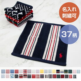 【名入れ無料】ラルフローレン ハンカチ 名入れ 刺繍 ポロラルフローレン タオルハンカチ メンズ ポロ ミニタオル POLO RALPHLAUREN ハンドタオル ギフト プレゼント クリスマス お返し 転職 転勤 誕生日 入学 卒業 退職祝 送別 引越祝 メンズギフト プチギフト