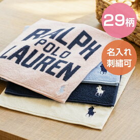 ★名入れ無料★ ラルフローレン ハンカチ 名入れ 刺繍 ポロラルフローレン タオルハンカチ メンズ レディース ポロ ミニタオル POLO RALPHLAUREN ハンドタオル ギフト プレゼント 母の日 父の日 お返し メンズギフト プチギフト 赤