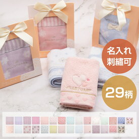 ★名入れ無料★ ジルスチュアート イニシャル ハンカチ 名入れ 刺繍 ジル スチュアート JILLSTUART ギフト タオル 女性 バレンタイン プレゼント 退職 送別 入園 卒園 入学 卒業 結婚 お祝い 春 レディース 誕生日 ラッピング プチギフト 包装 お返し 桜 花見
