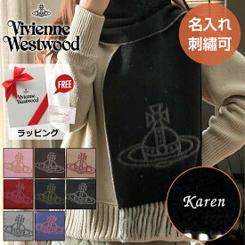2025新作 ヴィヴィアンウエストウッド マフラー Vivienne Westwood 正規品 名入れ 刺繍 ヴィヴィアン ビビアン メンズ レディース ブランド 彼女 ラッピング 母の日 父の日 誕生日 ギフト 紳士 大きめ 柔らかい W00QL 81030006 赤 ウール