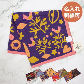 ★名入れ無料★ヴィヴィアンウエストウッド ガーゼ ハンカチ 名入れ 刺繍 Vivienne Westwood ヴィヴィアン タオルハンカチ メンズ レディース ミニタオル ハンドタオル ギフト プレゼント 母の日 父の日 お返し