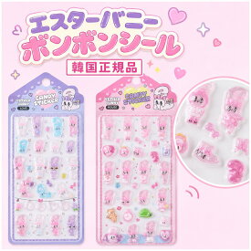 7/5まで★P5倍【韓国正規品】 ボンボンシール エスターバニー ボンボン シール 正規品 ドロップシール ボンボン ドロップ ポケモンシール 立体シール ぷっくり シール つやつや ピカチュウ キャラクター 韓国 新品 送料無料 在庫限り 韓国正規品
