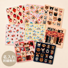 再入荷【名入れ無料】フェイラー ハンカチ ハンドタオル FEILER ミニタオル シュニール織 ラブラリー 猫 犬 くま イチゴ 名入れ 刺しゅう ギフト プレゼント 母の日 フェイラーハンカチ ミニサイズ 正規品