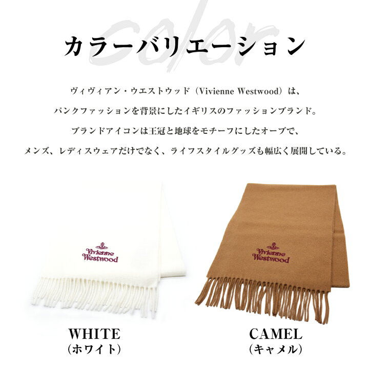 楽天市場】ヴィヴィアンウエストウッド マフラー Vivienne Westwood 